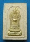 20 บาท พระสมเด็จนิรันตราย วัดราชประดิษฐ์ ปี2537 e54