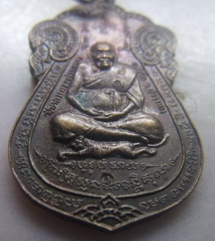 **วัดใจ**เหรียญเสมารุ่นแรกหลวงปู่สาย วัดดอนกระต่ายทอง จ.อ่างทอง ปี๒๕๔๙**ตอกโค้ด เหรียญประสบการณ์สวยๆ