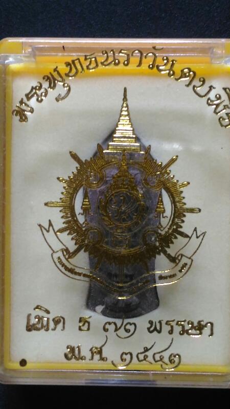 พระพุทธนราวันตบพิธ เคาะเดียว