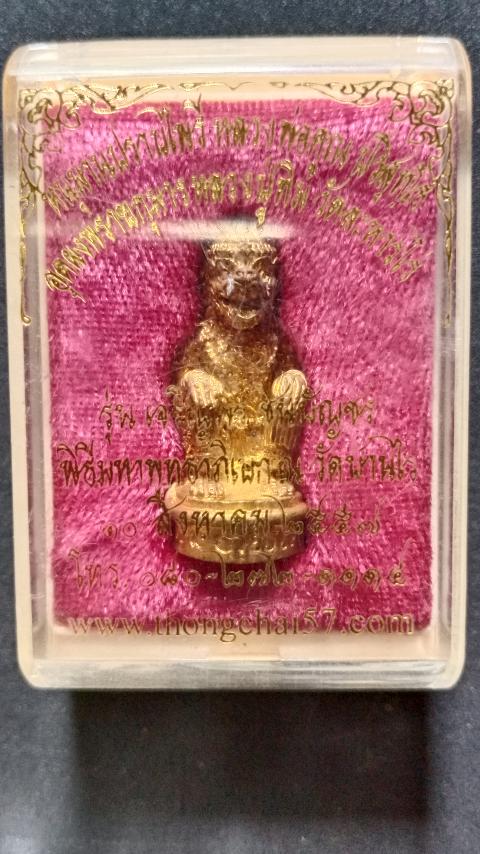 หนุมานปราบไพรีหลวงพ่อคูณ ปริสุทโธ รุ่นเจริญพร ชินบัญชร เคาะเดียว