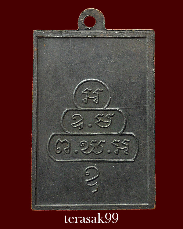 เหรียญสี่เหลี่ยม หน้าใหญ่ ท่านเจ้าคุณนรฯ วัดเทพศิรินทร์ ปี2513 (องค์ที่5)