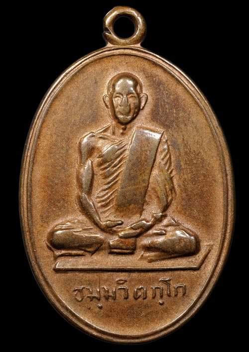 ถูกสุด สะดุดใจ...เหรียญสังฆาฏิเล็กเจ้าคุณนรฯ วัดเทพศิรินทร์ กทม. ปี 2513 เนื้อทองแดงผิวไฟ