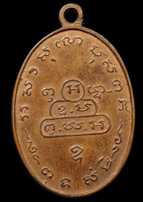 ถูกสุด สะดุดใจ...เหรียญสังฆาฏิเล็กเจ้าคุณนรฯ วัดเทพศิรินทร์ กทม. ปี 2513 เนื้อทองแดงผิวไฟ