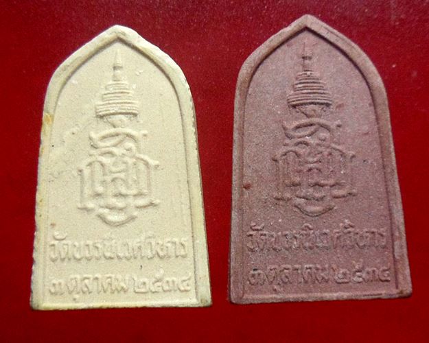 พระผงสมเด็จพระไพรีพินาศ ปิดทอง พระสมเด็จญาณสังวรฯ สมเด็จพระสังฆราช วัดบวรนิเวศวิหาร ชุด 100องค์เคาะเ