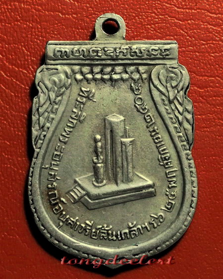 เหรียญ ร.6 เจ้าคุณนรฯ อธิษฐานจิต ที่ระลึกสร้างอนุสาวรีย์ ปี 2505 ค่ะ