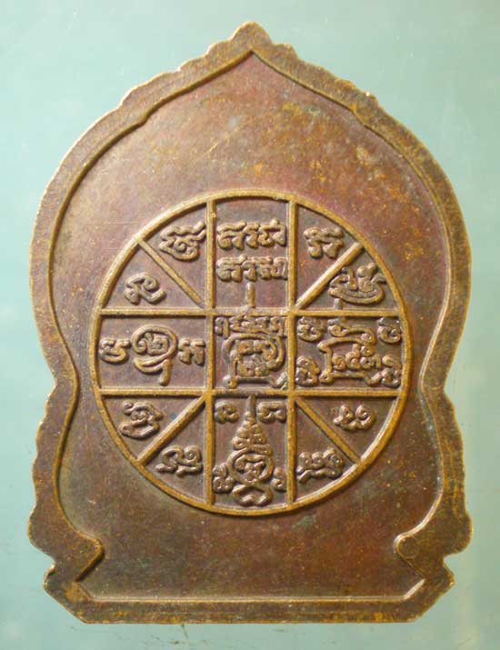 เหรียญหลวงปู่นิล วัดครบุรี นครราชสีมา