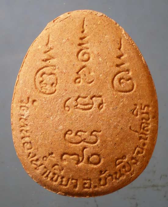 ปิดตา หลวงพ่อจ้อย วัดหนองน้ำเขียว ชลบุรี