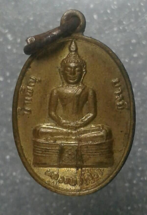เหรียญหลวงพ่อโสธรหลังนางกวัก บำเพ็ญ บารมี กะไหล่ทอง เคาะเดียวครับ
