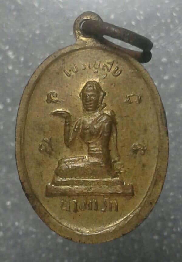 เหรียญหลวงพ่อโสธรหลังนางกวัก บำเพ็ญ บารมี กะไหล่ทอง เคาะเดียวครับ