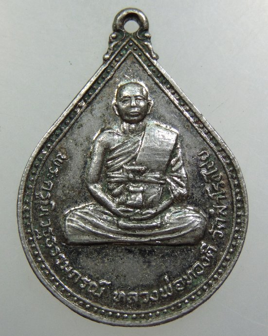 ๒๐ เหรียญหลวงพ่อทองดี วัดสำโรงไชย จ นครสวรรค์