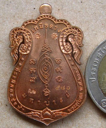 เหรียญหลวงปู่แผ้ว วัดรางหมัน นครปฐม ปี2554เลข680 เนื้อทองแดงฉลุยกหน้าเงิน รุ่นเหนือดวงมหาบารมี+กล่อง