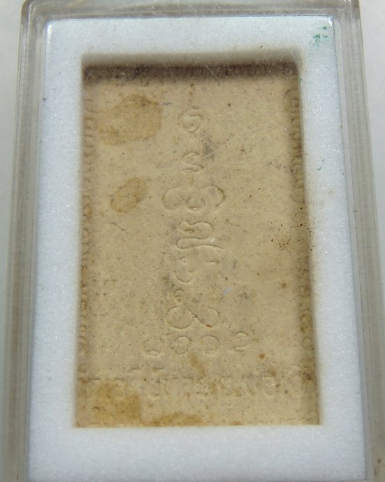 ๒๐ พระนาคปรกหลวงพ่อทองกลึง วัดเจดีย์หอย จ ปทุมธานี