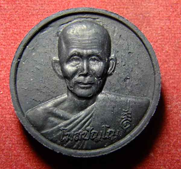 "เคาะเดียวแดง" พระเนื้อผงหลวงปู่คำพันธ์ วัดธาตุมหาชัย นครพนม รุ่นมหามงคล 108 ปี 50