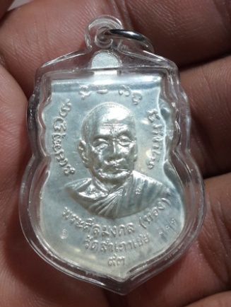 หลวงพ่อทวด วัดช้างไห้ หลวงพ่อทอง วัดสำเภาเชย เงินลงยา สีเหลือง