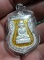 หลวงพ่อทวด วัดช้างไห้ หลวงพ่อทอง วัดสำเภาเชย เงินลงยา สีเหลือง