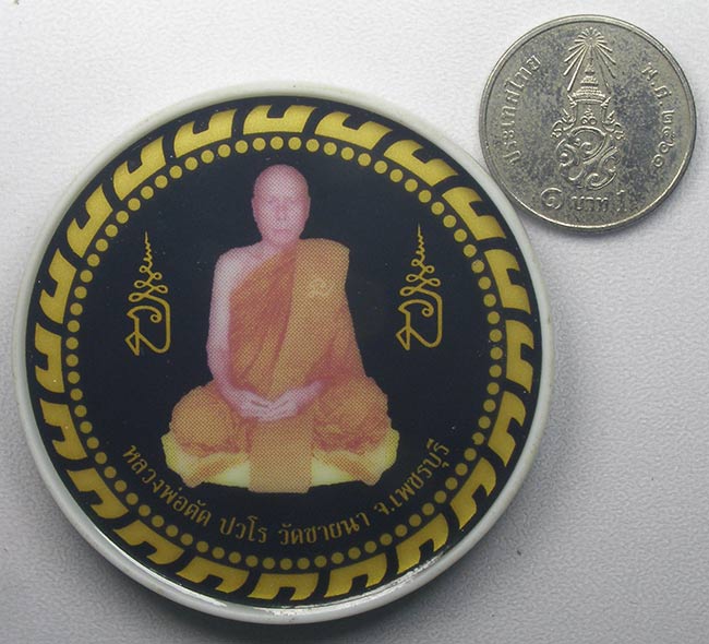 กระเบี้อง หลวงพ่อตัด วัดชายนา เพชรบุรี 