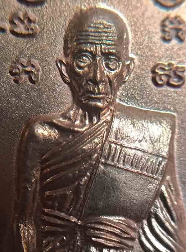 เหรียญหลวงพ่อรวยวัดตะโกหมื่นยันต์เนื้อนวะเลข 138 พร้อมกล่องเดิม