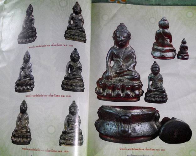 หนังสือวัตถุมงคลยอดนิยม พระสมเด็จญาณสังวรฯ วัดบวรนิเวศวิหาร เคาะเดียว