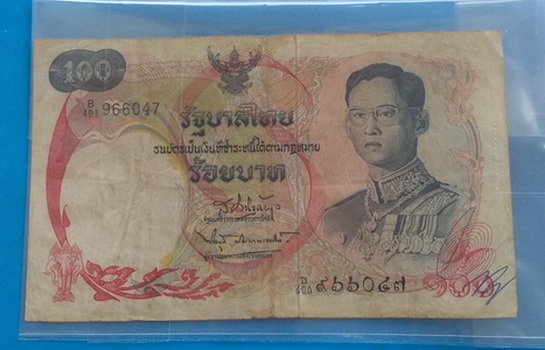 ธนบัตร ๑๐๐ บาท
