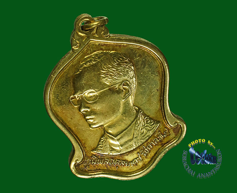 เหรียญเสมาทรงระฆังคว่ำ ที่ระลึกมหามงคลพระชนม์พรรษา 60 ปี (5 รอบ) ในหลวงรัชกาลที่ 9 วันที่5 ธันวาคม ป