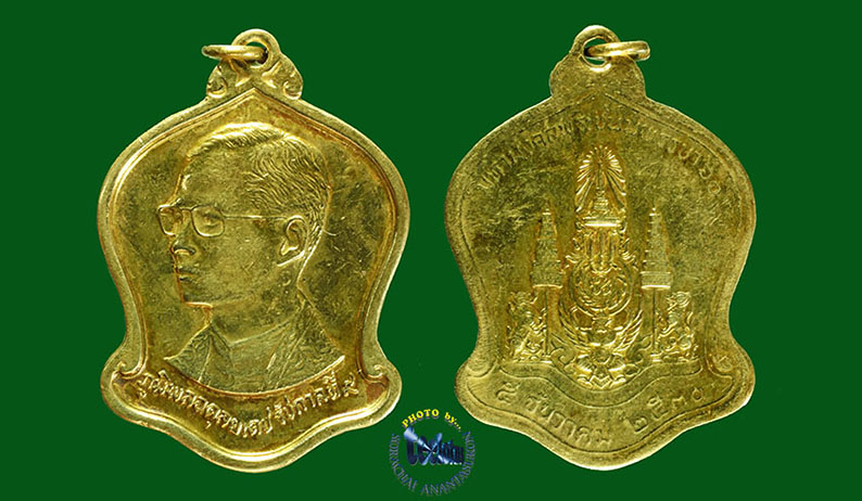 เหรียญเสมาทรงระฆังคว่ำ ที่ระลึกมหามงคลพระชนม์พรรษา 60 ปี (5 รอบ) ในหลวงรัชกาลที่ 9 วันที่5 ธันวาคม ป