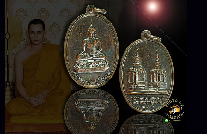 เหรียญพระบรมธาตุดอยตุง หลัง พระสิงห์หนึ่ง ปี 2516 เนื้อทองแดงรมดำ(จัดสร้างและปลุกเสก ในพิธี พร้อมกับ