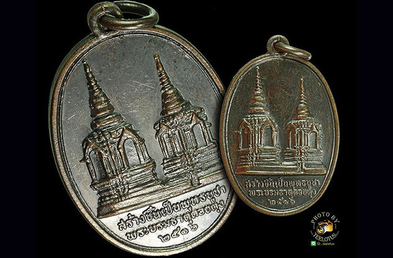 เหรียญพระบรมธาตุดอยตุง หลัง พระสิงห์หนึ่ง ปี 2516 เนื้อทองแดงรมดำ(จัดสร้างและปลุกเสก ในพิธี พร้อมกับ