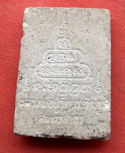 เริ่ม 10 บาท กับ พระเนื้อผง หลวงพ่อปู่ วัดกระซ้าขาว จ.สมุทรสาคร ..B309