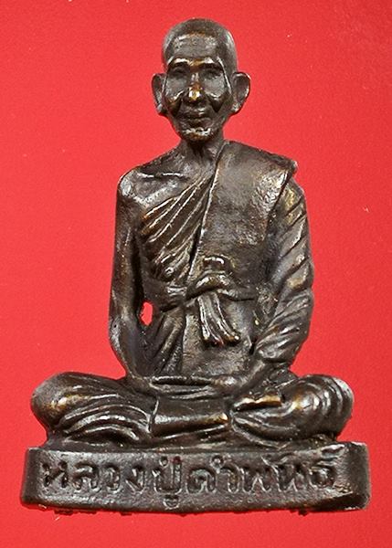 เคาะแรกแดง รูปเหมือนหลวงปู่คำพันธ์ วัดธาตุมหาชัย ปี 2536 รุ่นปฐวีธาตุ 2