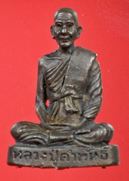 เคาะแรกแดง รูปเหมือนหลวงปู่คำพันธ์ วัดธาตุมหาชัย ปี 2536 รุ่นปฐวีธาตุ 4