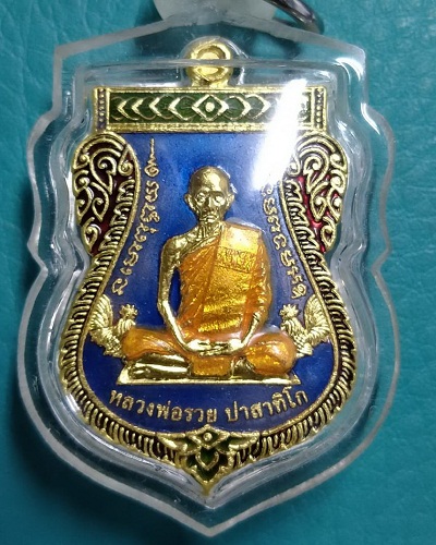เหรียญเลื่อนสมณศักดิ์ปี59  กรรมการ