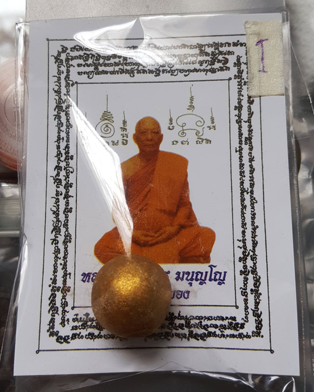 ลูกอมผงพรายกุมาร หลวงพ่อสาคร วัดหนองกรับ พร้อมกระดาษสารพัดกัน ปี พ.ศ. 2554 โค๊ต นะ