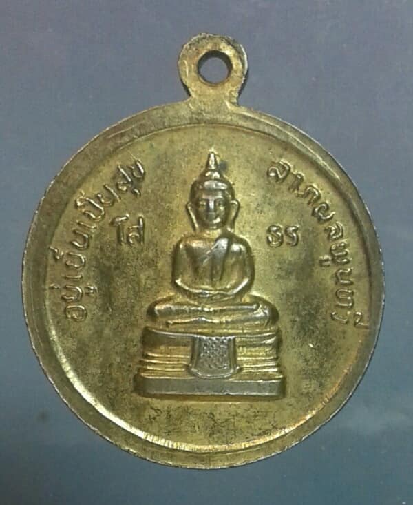 เหรียญรัชกาลที่๕หลังหลวงพ่อโสธร อยู่เย็นเป็นสุข ลาภผลพูนทวี เคาะเดียวครับ