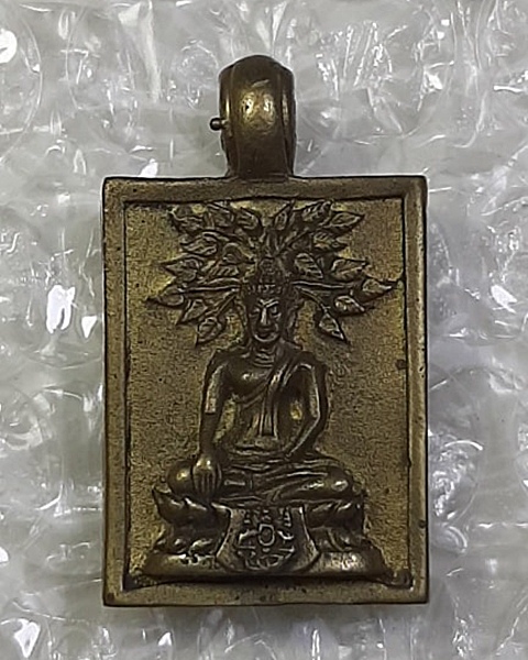 เหรียญหล่อปรกโพธิ์ย้อนยุค เนื้อทองผสม วัดเขาตะเครา เพชรบุรี รุ่นกาญจนาภิเษก ปี39