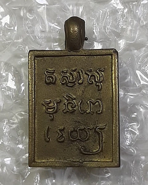 เหรียญหล่อปรกโพธิ์ย้อนยุค เนื้อทองผสม วัดเขาตะเครา เพชรบุรี รุ่นกาญจนาภิเษก ปี39