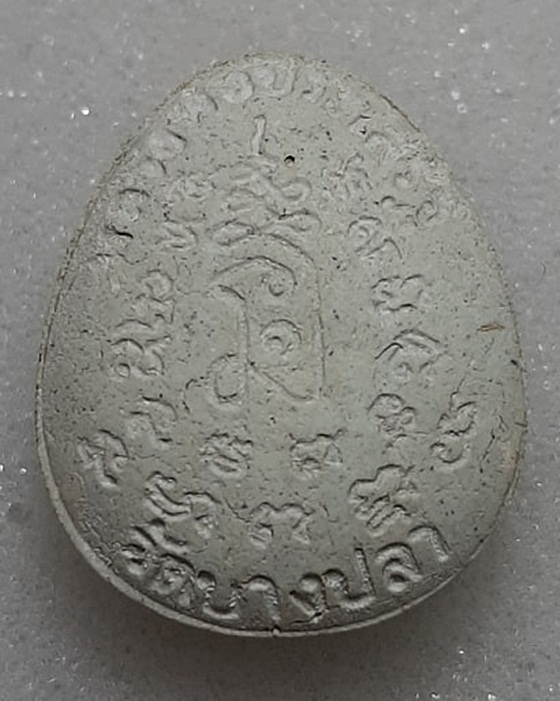 พระปิดตาหลวงพ่อประเสริฐ วัดบางปลา