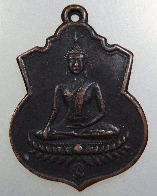 เหรียญที่ระลึกฉลองตราอุปัชฌาย์ ( เหมืน ) วัดบางกอบัว ปี2476
