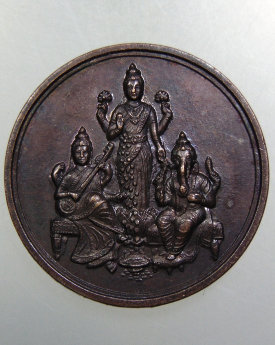 เหรียญที่ระลึกพิธีไหว้ครู พระแม่สรัสวดี พระแม่ลักษมี พระพิฆเณศร์