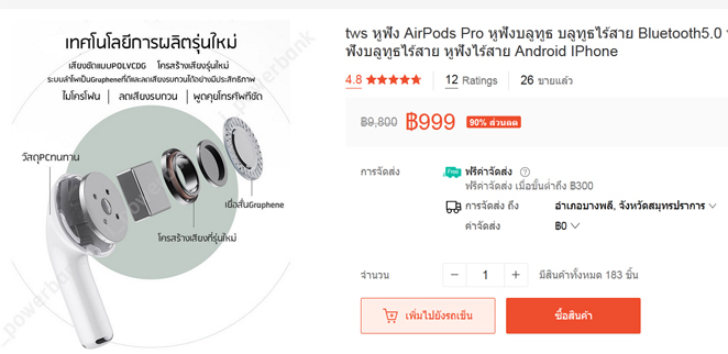 AirPods Pro หูฟังบลูทูธ ของใหม่ บลูทูธไร้สาย Bluetooth5.0 ซื้อมาแล้วไม่ได้ใช้ ขายถูกๆ