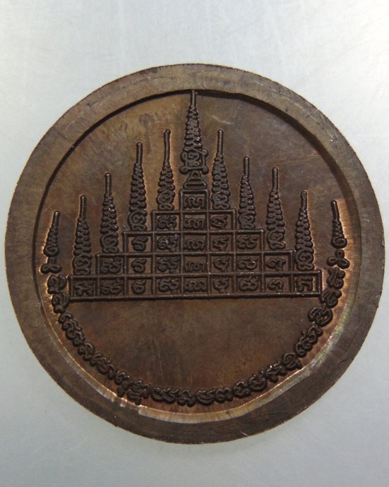 เหรียญพระจิรเดช นาถกโร วัดกม. 26 อ.บันนังสะตา จ.ยะลา