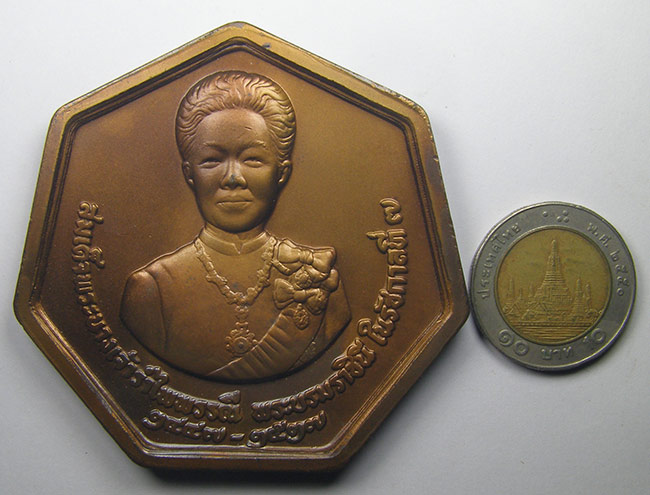 เหรียญทองแดง ขนาดเส้นผ่าศูนย์กลางประมาณ 7 ซ.ม.ที่ระลึกพระราชพิธีสมเด็จพระนางเจ้ารำไพพรรณี