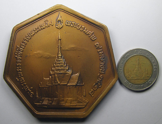 เหรียญทองแดง ขนาดเส้นผ่าศูนย์กลางประมาณ 7 ซ.ม.ที่ระลึกพระราชพิธีสมเด็จพระนางเจ้ารำไพพรรณี