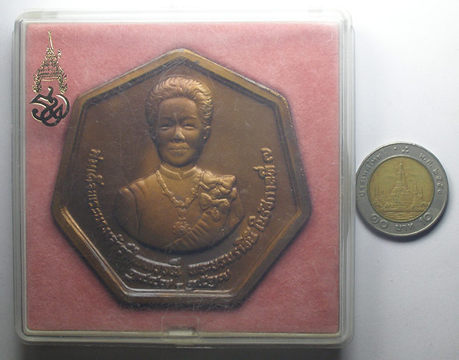 เหรียญทองแดง ขนาดเส้นผ่าศูนย์กลางประมาณ 7 ซ.ม.ที่ระลึกพระราชพิธีสมเด็จพระนางเจ้ารำไพพรรณี