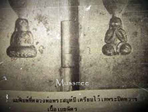 พระปิดตาหลวงพ่อมี วัดทรงคนอง สร้างประมาณปี.2460 เนื้อเมฆพัต พระสวยยยยยยยยยย