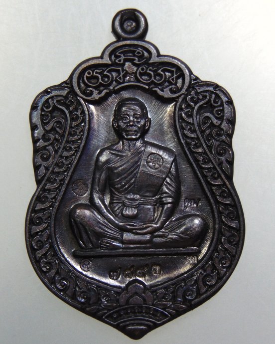 เหรียญเสมาหลวงพ่อคูณ ออกวัดบุไผ่  ตอกโค้ด 