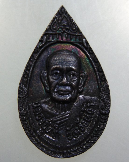 เหรียญหล่อหลวงพ่อโต วัดเขากะโดน-หลวงปู่คร่ำ วัดวังหว้า