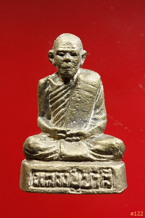 รูปหล่อหลวงปู่ชาลี วัดทักษิณชลธาร จ.ร้อยเอ็ด พร้อมกล่องเดิม