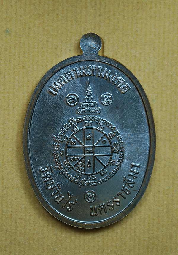 เลข ๑๑๑ เหรียญหลวงพ่อคูณ รุ่นเจริญพร ปี ๕๗ เนื้อพระกริ่งผสมชนวนพิเศษ สภาพสวยกริ๊บ