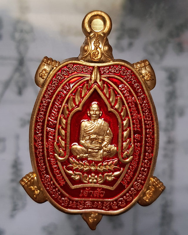 หลวงพ่อพัฒน์ วัดห้วยด้วน จ.นครสวรรค์ รุ่นเต่าเจ้าสัวโคตรเศรษฐี เนื้อสัตตะ ลงยาสีแดง เลข 138