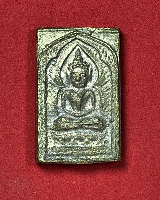 เหรียญหล่อ พิมพ์รัศมีประภามณฑล เนื้อสำริด พระอาจารย์เรก วัดหนองทราย สุพรรณบุรี (1)